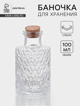 Цена за 3 шт. Баночка для специй Доляна «Парфе. Ажур», 100 мл, 10×5 см, с пробковой крышкой, стекло, прозрачная