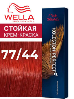 Краска стойкая Koleston Perfect 77/44 Вулканический красный, Wella Professionals