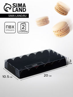 Цена за 5 шт. Коробка для печенья, Самый лучший мужчина, 10.5?20?3 см