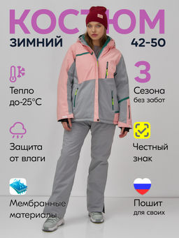 Горнолыжный костюм женский зимний персикового цвета 0709_1P