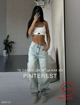 Женские джинсы трубы с высокой посадкой
