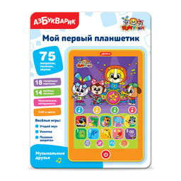 Планшетик АЗБУКВАРИК "Музыкальные друзья" (3318, 4630027294784) вопросы, загадки, песенки, счет до 10, игры