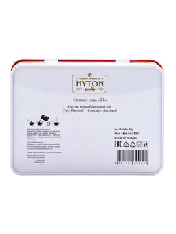 Чай чёрный новогодний HYTON Шкатулка красная: белая лошадь, 50 г - Simaland фото 5