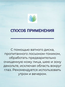 FEMEGYL Пептидный лосьон-тоник с гиалуроновой кислотой для кожи лица, шеи и зоны декольте, 100 мл  фото 7