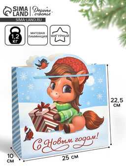 Цена за 2 шт. Пакет подарочный Новый год 2026, лошадь, 25?26?10 см