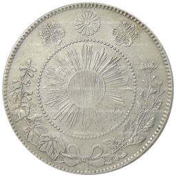 Монета 50 сен 1870 года Япония