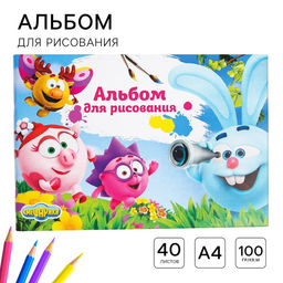 Цена за 2 шт. Альбом для рисования А4, 40 листов 90 г/м², на скрепке, «Смешарики»