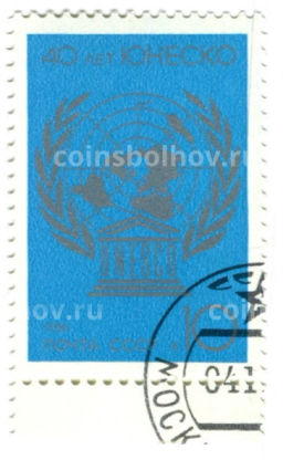 Марка 40 лет Юнеско 1986 год