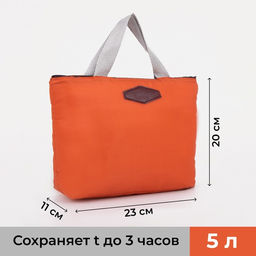 Термосумка на молнии 5 л - Сима-Ленд фото 4