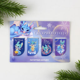 Магнитные закладки Сказочного года, 4 шт мини