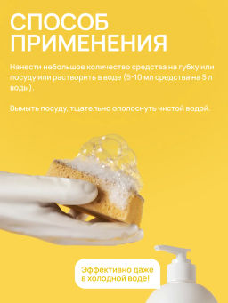 Гель для мытья посуды «Заскрипелло» 1 литр / Милин дом