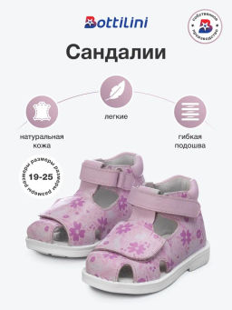 SO-247(41) Сандалии цвет бело-розовый