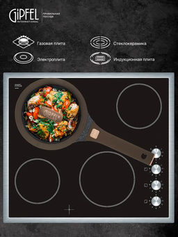 52661 GIPFEL Ковш TAURUS 16х8,5см/1,4л из литого алюминия с индукционным дном, с мраморным антипригарным гранитным покрытием Whitford QuanTainium, c бакелитовой ручкой с покрытием Soft-touch. Толщина: 1,8/4,5мм