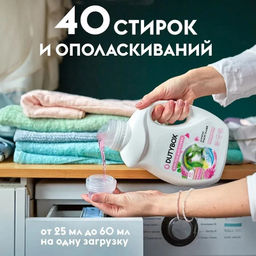 DUTYBOX гель для стирки 1 Розовый пион концентрат