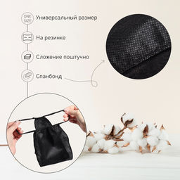 Набор одноразовых трусов, танга, универсальные, 50 шт., чёрный