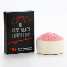Соль для ванны «Ты обвиняешься», 100 г, аромат дикой вишни, 18+, Чистое счастье