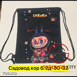 Сумка-мешок для одежды и обуви