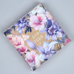 Цена за 5 шт. Коробка для печенья, кондитерская упаковка с пластиковой крышкой, Для тебя, 21?21?3 см