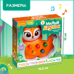 Музыкальная игрушка Милый дружок: Лисичка - Zabiaka фото 8