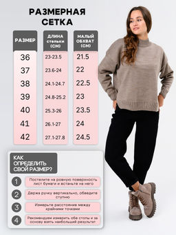 Ботинки 319.22511br.Капучино замша/шерсть