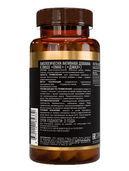 (ЧЗ)БАД DMAE (ДМАЭ) 90 капсул ТЖК 720мг тм AWOCHACTIVE  фото 3