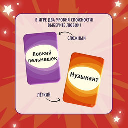 Настольная игра Ответ на лбу - Лас играс kids фото 13