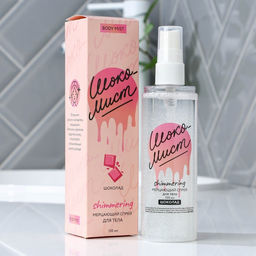 Мерцающий спрей для тела Шоко мист 150 мл, аромат шоколад, BEAUTY FOX