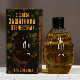 Гель для душа С Днём защитника Отечества, 250 мл, аромат парфюма, HARD LINE
