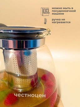 Чайник заварочный с фильтром 1100мл OLS-339-4 - Shanghai CO фото 2