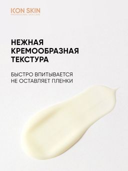 Ночная сыворотка на основе 0,35% ретинола GOLDEN RETINOL - Icon skin фото 7