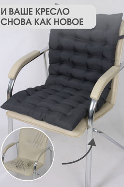 Подушка на стул со спинкой матрас подушка для кресла, 85х42х5 см на резинке и с завязками - Bio-line фото 78