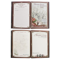 Родословная книга Семейная летопись, 56 листов, 16.5 х 24 см - Семейные традиции фото 7