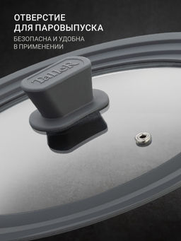 Крышка TalleR TR-38017, 24-26-28 см