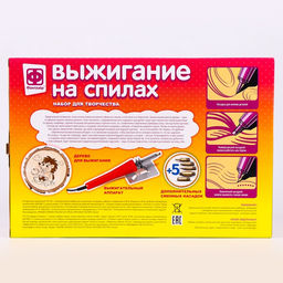 Выжигание по дереву на спилах «Подарок для ёжика», набор для творчества