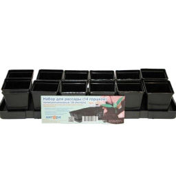 Цена за 2 шт. Набор для рассады на 14 стаканов на поддоне пластиковый 14*0,25л