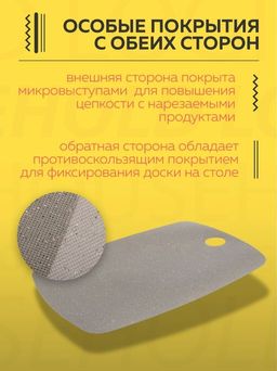 Набор гибких разделочных досок GRANITE COLLECTION 2шт - Attribute фото 5