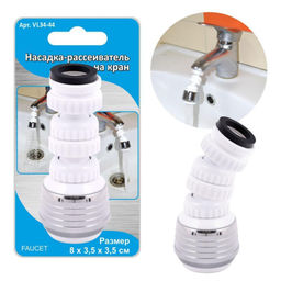 Насадка-рассеиватель на кран (экономитель воды) пластик. 8х3,5х3,5см (VL34-44)