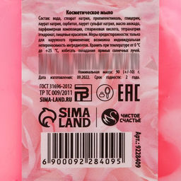 Мыло для рук ЧИСТОЕ СЧАСТЬЕ 8 Марта, 90 г, аромат цветочного букета  фото 5