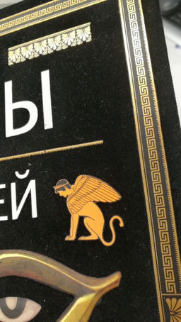 Мифы Древней Греции (ил. А. Власовой)