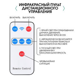 Светильник уличный аккумуляторный настенный, фонарь, 48 диодов, 3 режима - Simaland фото 6