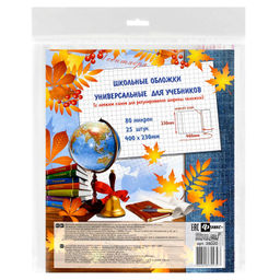 Обложки универс. для шк.учебн. с липким слоем, арт.38020/П(25 шт.),400х230 мм,ПП, 80 мкм, пошт.марк.