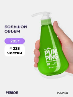 Зубная паста освежающая Breath Care Pumping Toothpaste 285 г PERIOE / Перио фото 13