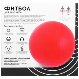 Фитбол ONLYTOP, d=85 см, 1400 г, антивзрыв, фиолетовый