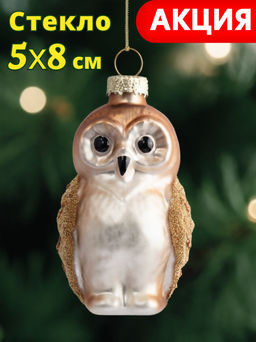 Игрушка елочная, 5х8 см, стекло, Сова, New year