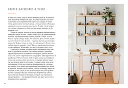 Уютная психология. Сборный комплект из 3-х книг с шоппером в т.у.. Викинг М., Морен К., Морен М.,... - Колибри фото 7