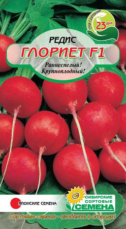 Глориет F 1 редис 0,5 гр (ссс) Р