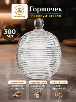 Горшочек д/меда 300 мл 10,7*10,7*13,5 см "Каскад"