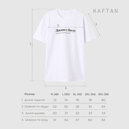 Футболка мужская KAFTAN Джингл белз, белый, размер 2XL
