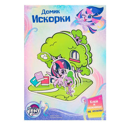 3D конструктор из пенокартона Домик Искорки, 2 листа, My Little Pony - Hasbro фото 6