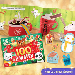 Новогодний набор Большой подарок, 12 книг + 2 подарка: письмо и пазл 54 элемента - Буква-ленд фото 14